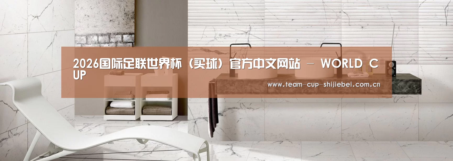 响应式中英双语建材展销网站模板