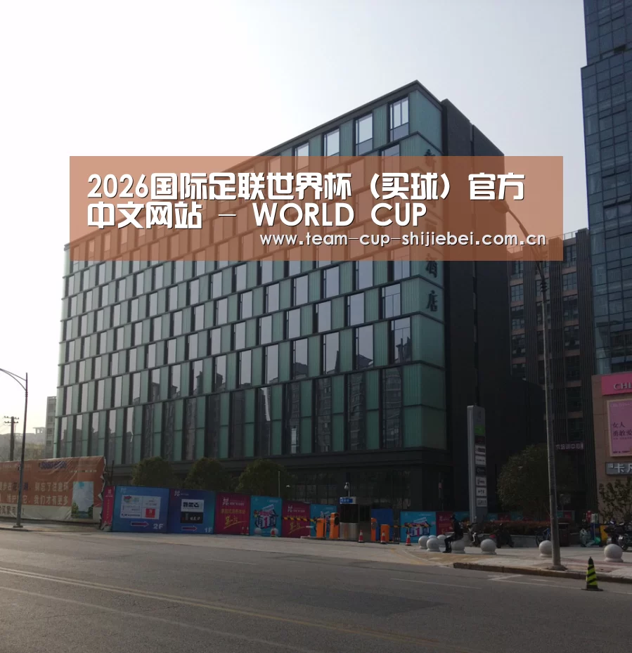 南京新晶丽酒店(图1)