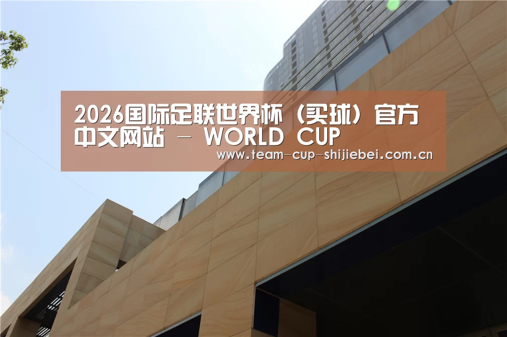 厦门泰地海西中心(图1)