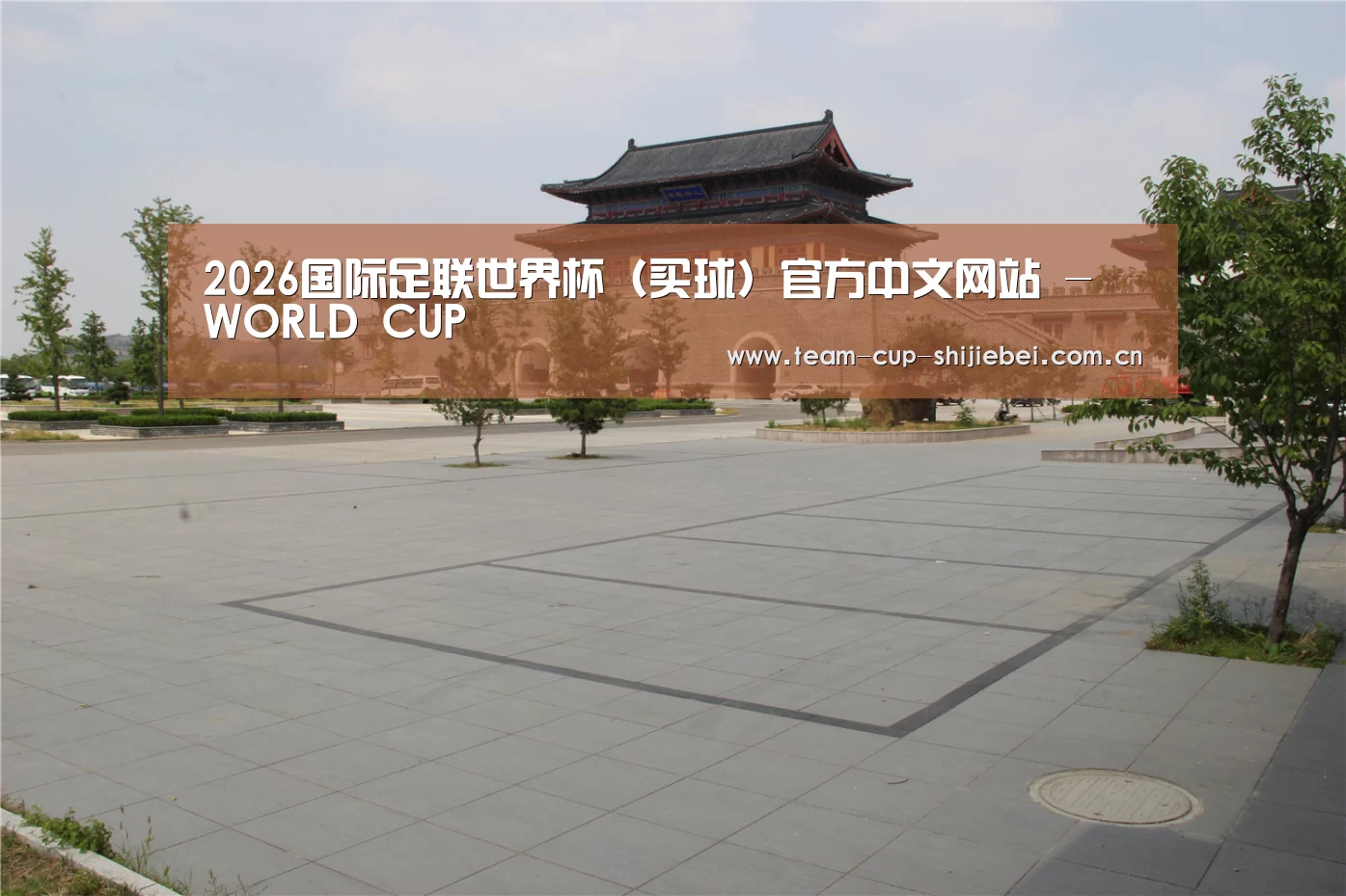 山东沂山国家森林公园(图1)