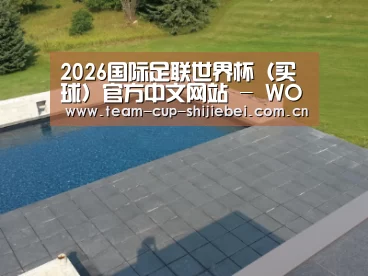 多伦多别墅花园
