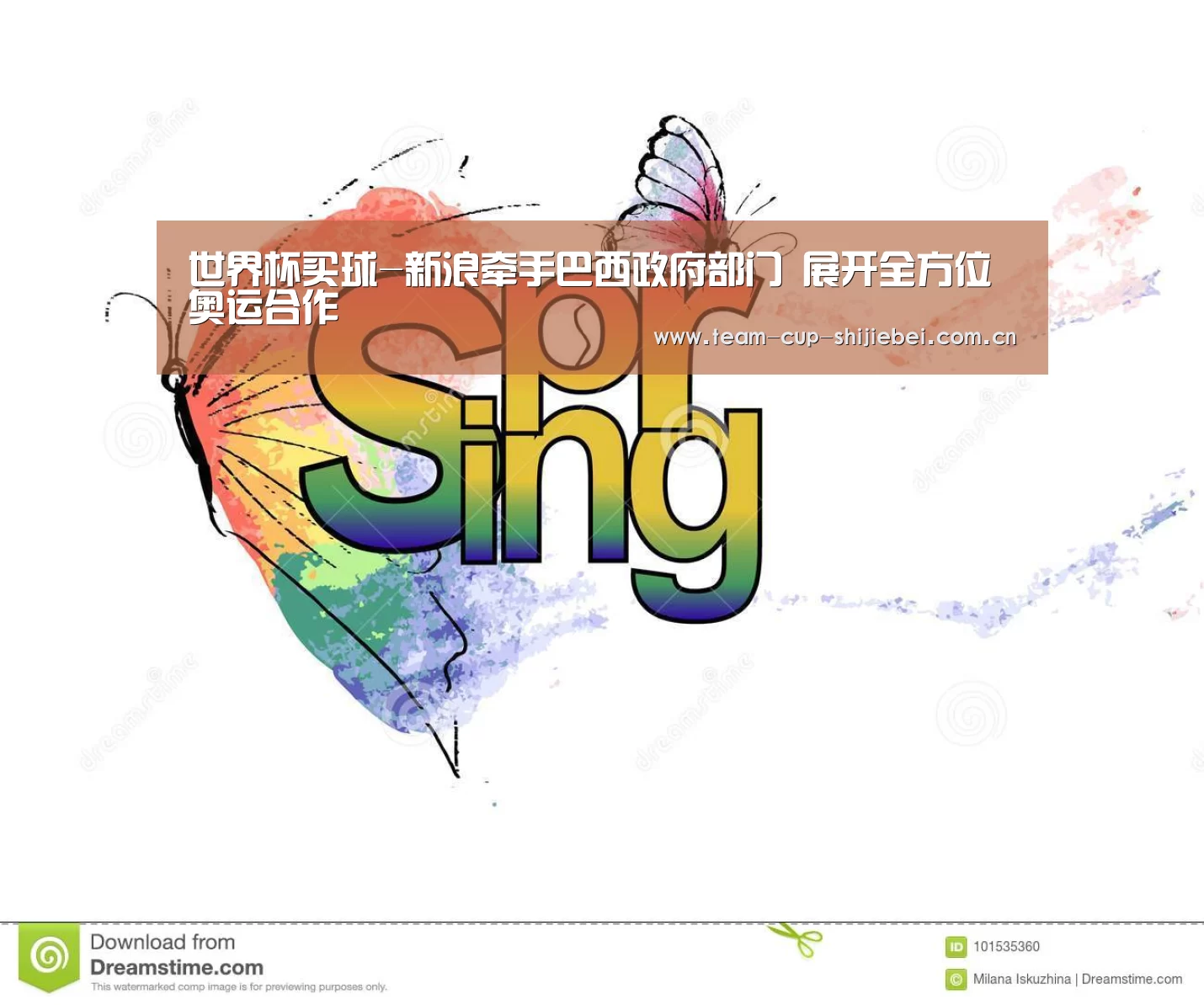 世界杯买球-新浪牵手巴西政府部门  展开全方位奥运合作
